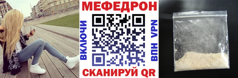 Меф VHQ  Купить закладки  Ногинск 