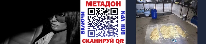 Купить где  Ногинск  Метадон кристалл 